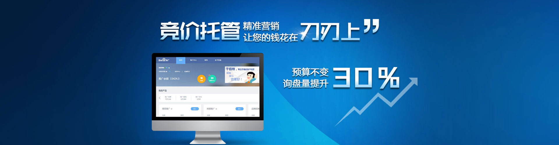 阿拉善左旗百度竞价排名